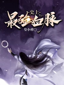 盗墓笔记2