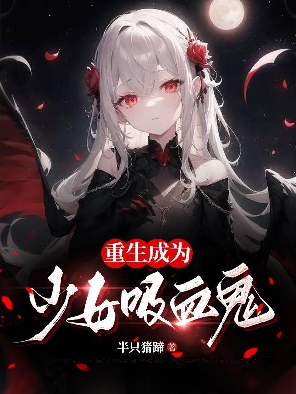 极品娇艳人生全文阅读