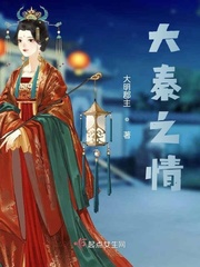 山野女人香全文免费阅读