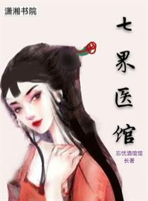 腿张大点就不疼了播放