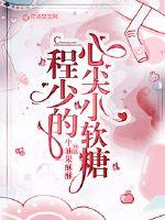 神秘爹地惹不起