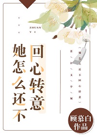 致命邂逅电影完整无删减