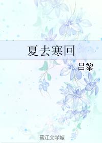 六一表演幕后换装女孩