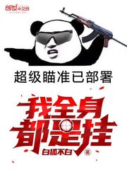 被老师带进体罚室挠脚心文章