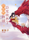 鬼萝莉漫画