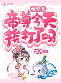 菅野松雪156在线播放