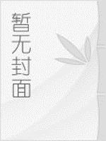 聊斋艳谭之五通魔神