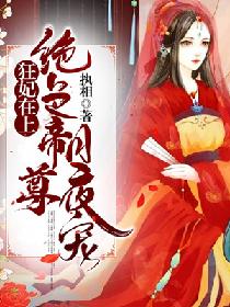 拔萝卜又痛又叫
