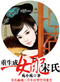 我被带到公交车最后一排