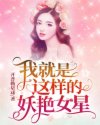 女女百合舌吻视频