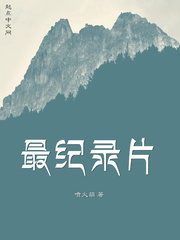 嫉妒陷阱在线
