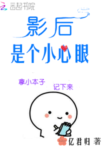 西游伏妖篇