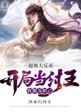 萌妻食神电视剧在线观看