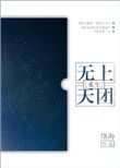末世重生之丧尸皇的复仇