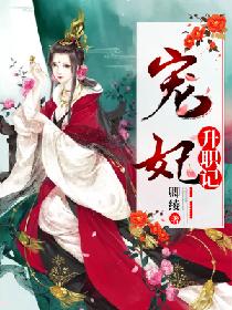 做戏民国甜宠