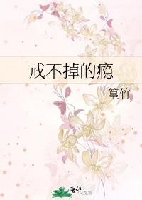 有车慎入