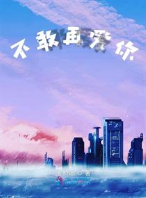 她比草莓还可爱百度云