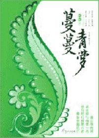如何一根棉签C哭自己
