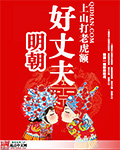 善良的小yi子韩剧电视剧