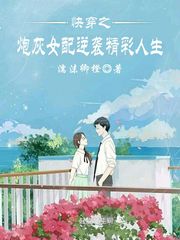 慢慢扒她衣服别弄醒她