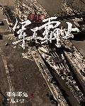 被18号每天强行榨干漫画acg