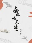 长篇小说灌了春药的少女