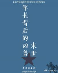 后妈的秘密