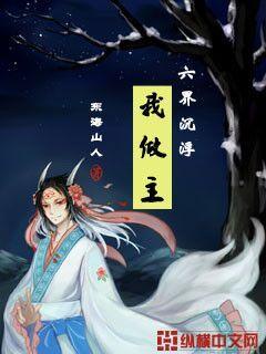 万古神帝txt下载全集