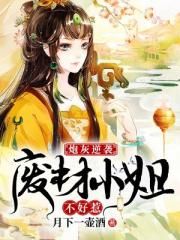 伊丽莎白奥尔森几部三级