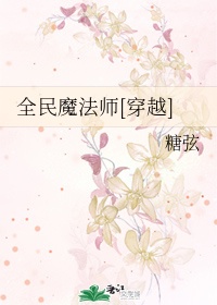 男主比女主大很多的小说