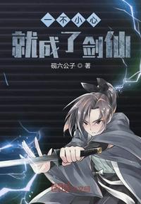 在你心尖上起舞完整版