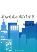 钢铁魔女下载