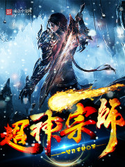 超凡少年第二季