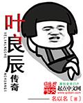 消失的十一层大结局