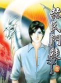 强取豪夺:恶魔首席放开我