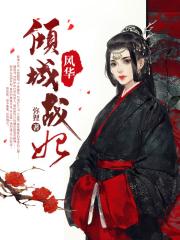 快穿白月光美哭