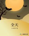美丽教师在线意大利