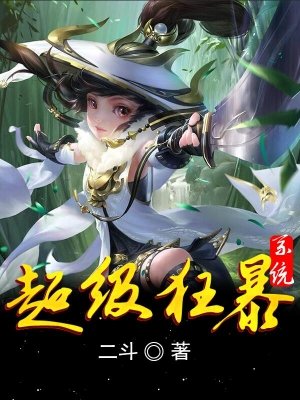 蛇王宠后爱妃乖一点