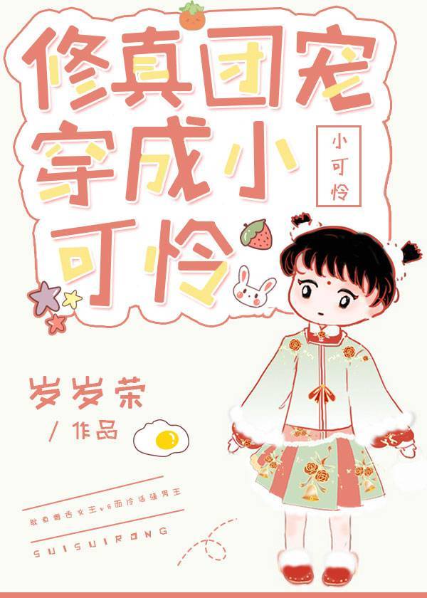 一嫁大叔桃花开
