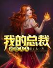 迷人的老师韩国完整版
