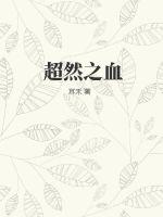 拯救偏执校草重生