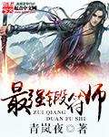 吴雪雯《肉香》无删减版