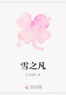 无颜之月第三集你会回来感谢我的