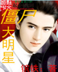 斗罗大陆小舞禁漫漫画