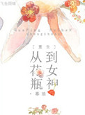 霸道小叔