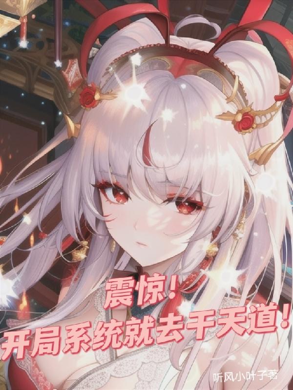 马强苏玥在线阅读