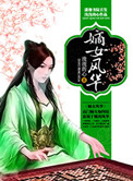 少女雯雯山村落难记