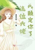 唐枫温碧芸的第一次
