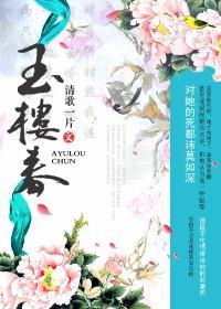 龙女奶荒记