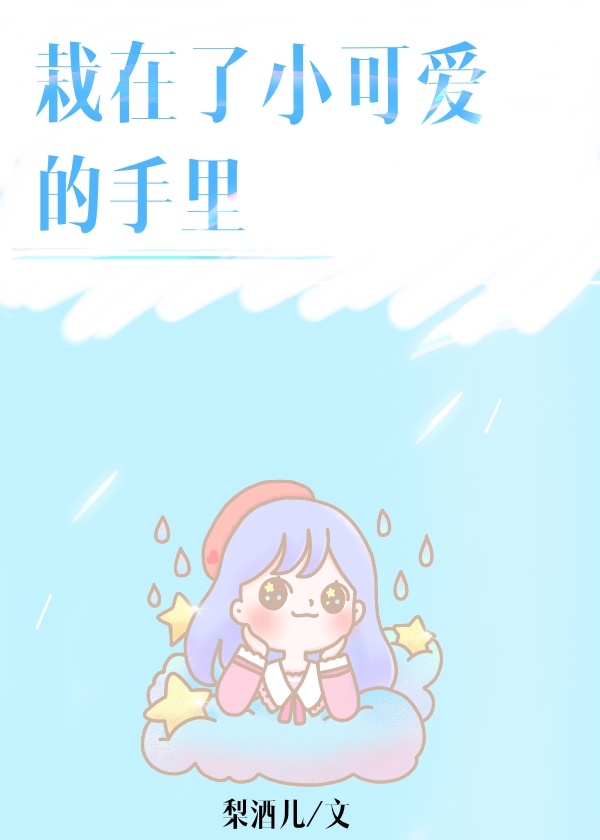 乖用你下面的水喂我
